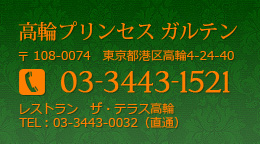 �� 108-0074�@�����s�`�捂��4-24-40